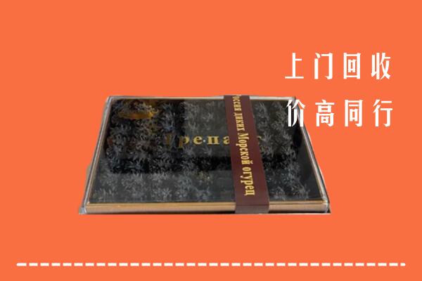 收购行情：梧州回收礼盒海参