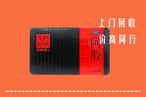 收购行情：梧州回收阿胶